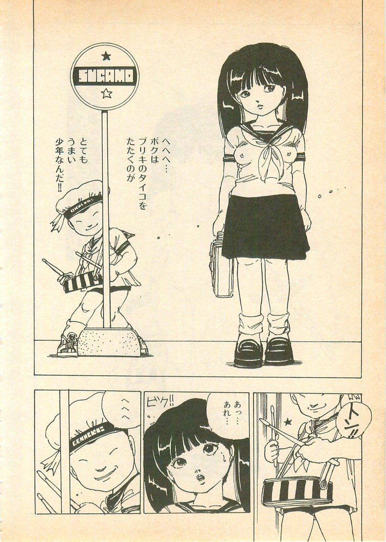 [内山亜紀] 脱がせッコ