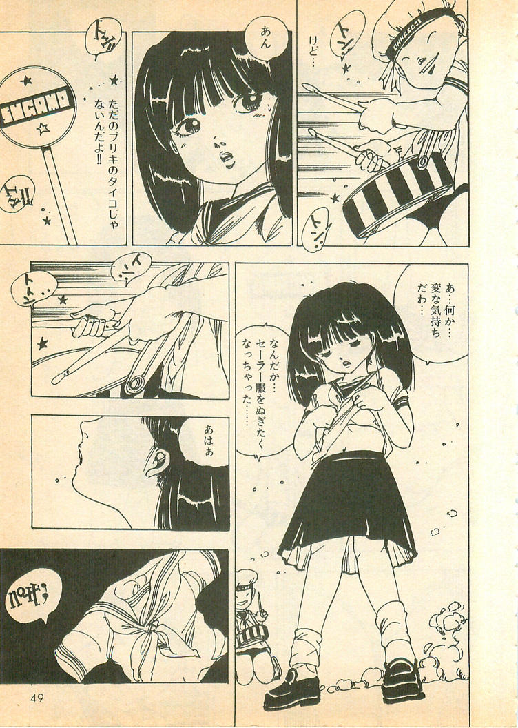 [内山亜紀] 脱がせッコ