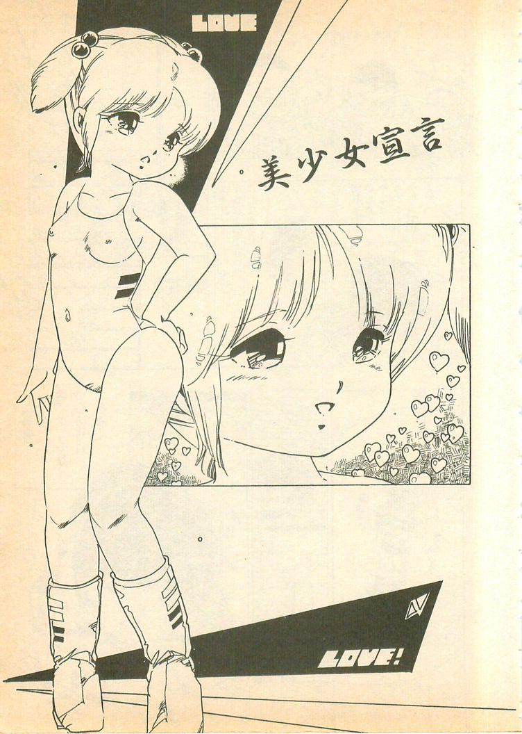 [内山亜紀] 脱がせッコ