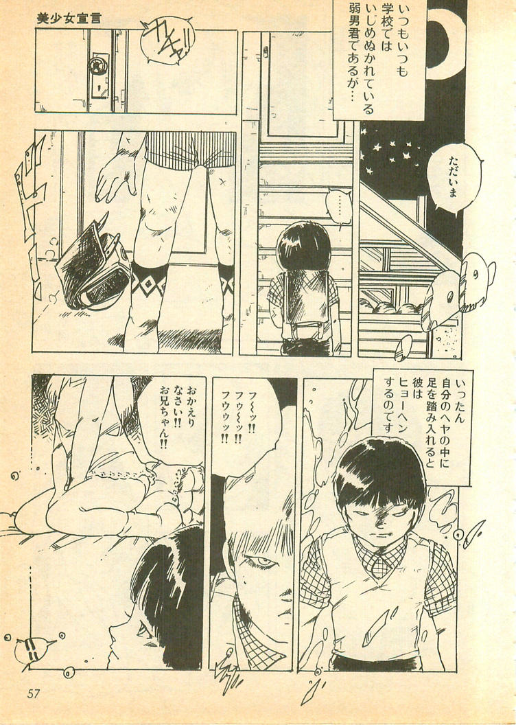 [内山亜紀] 脱がせッコ