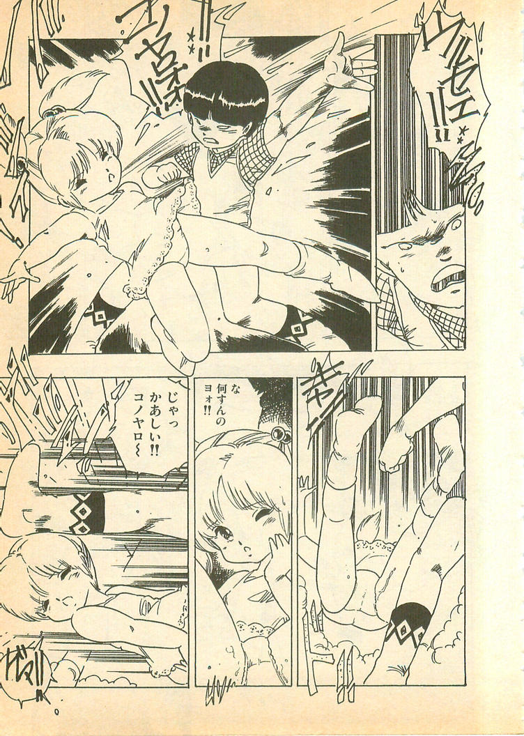 [内山亜紀] 脱がせッコ