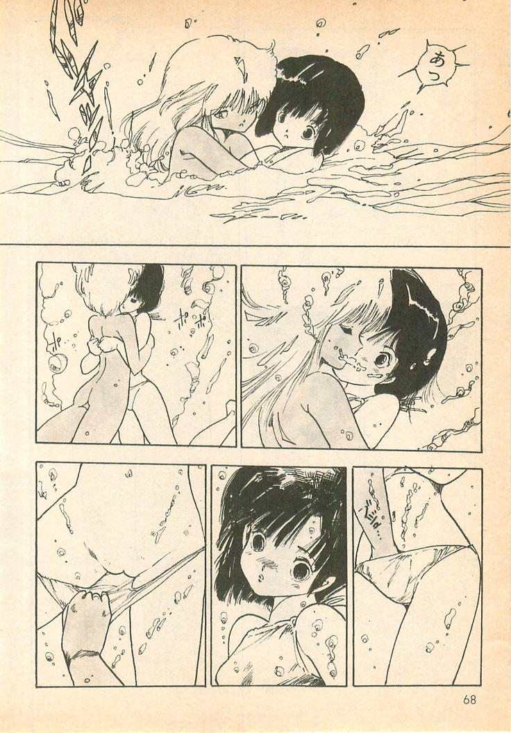 [内山亜紀] 脱がせッコ