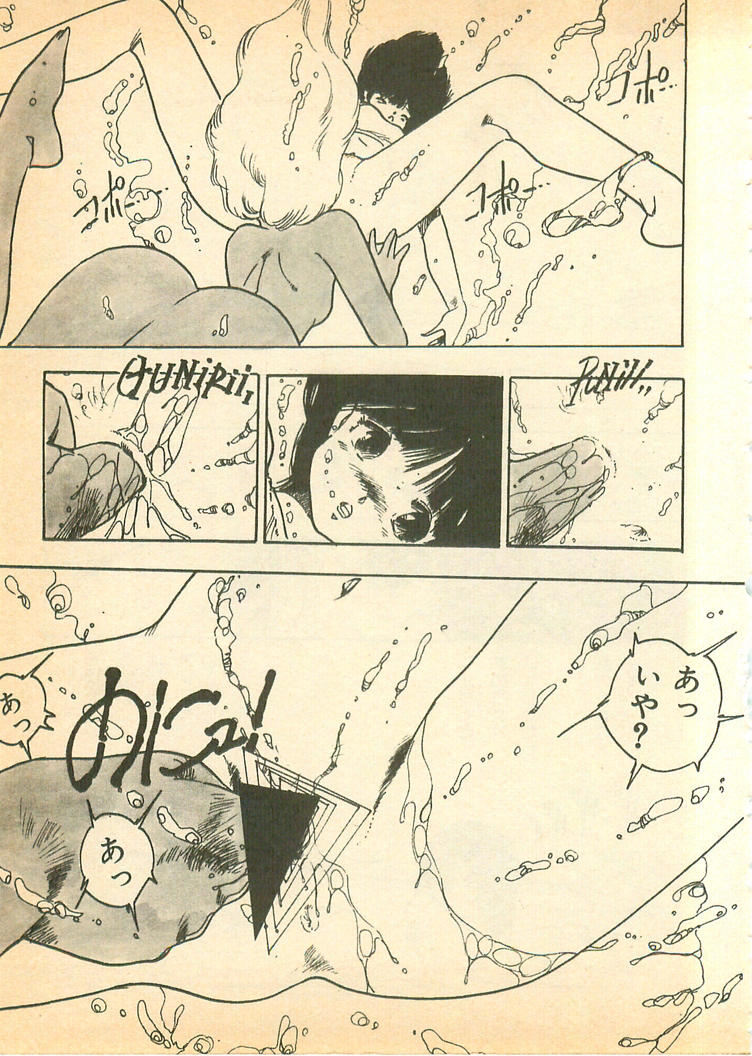 [内山亜紀] 脱がせッコ