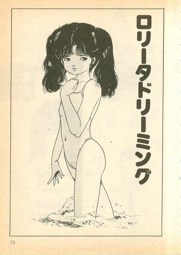 [内山亜紀] 脱がせッコ