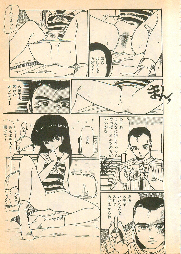 [内山亜紀] 脱がせッコ