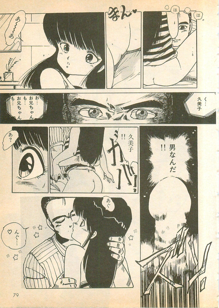 [内山亜紀] 脱がせッコ