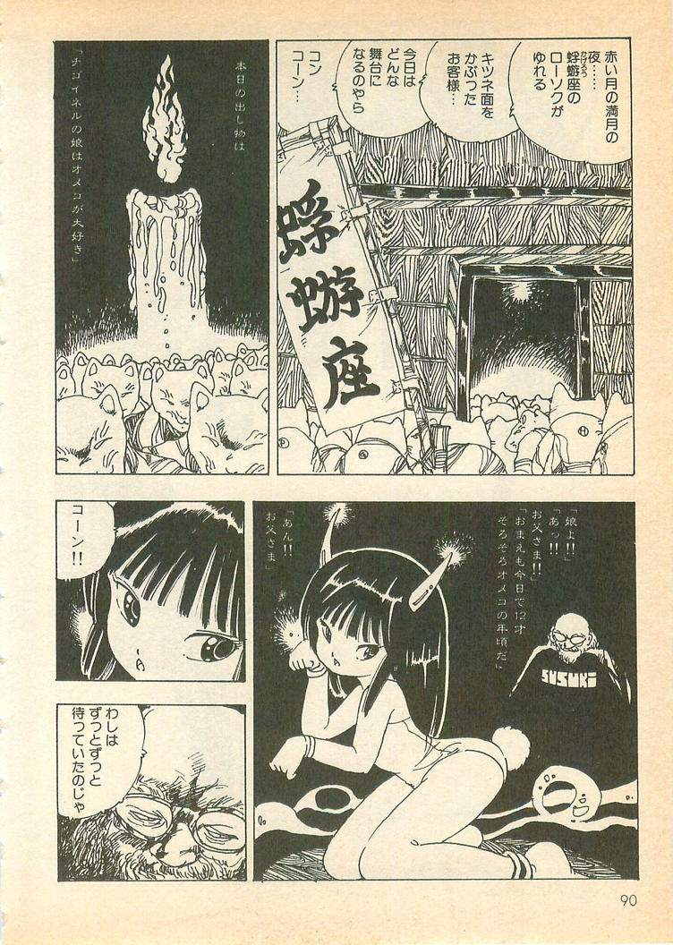 [内山亜紀] 脱がせッコ