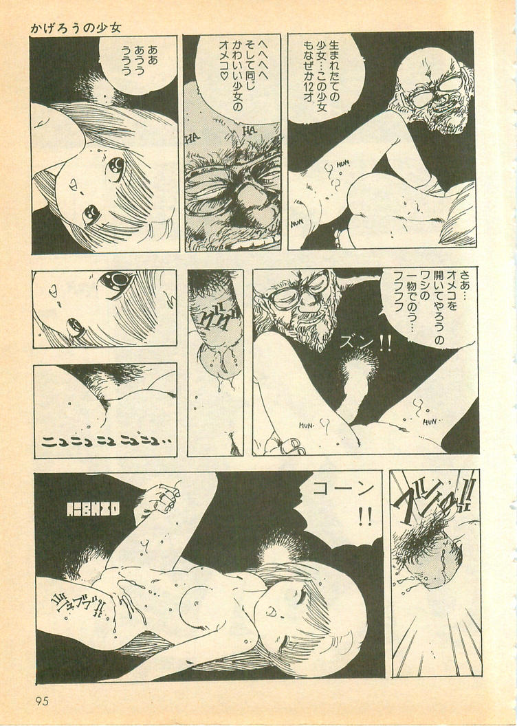 [内山亜紀] 脱がせッコ