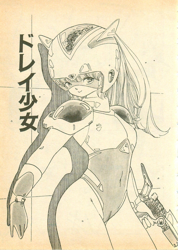 [内山亜紀] 脱がせッコ