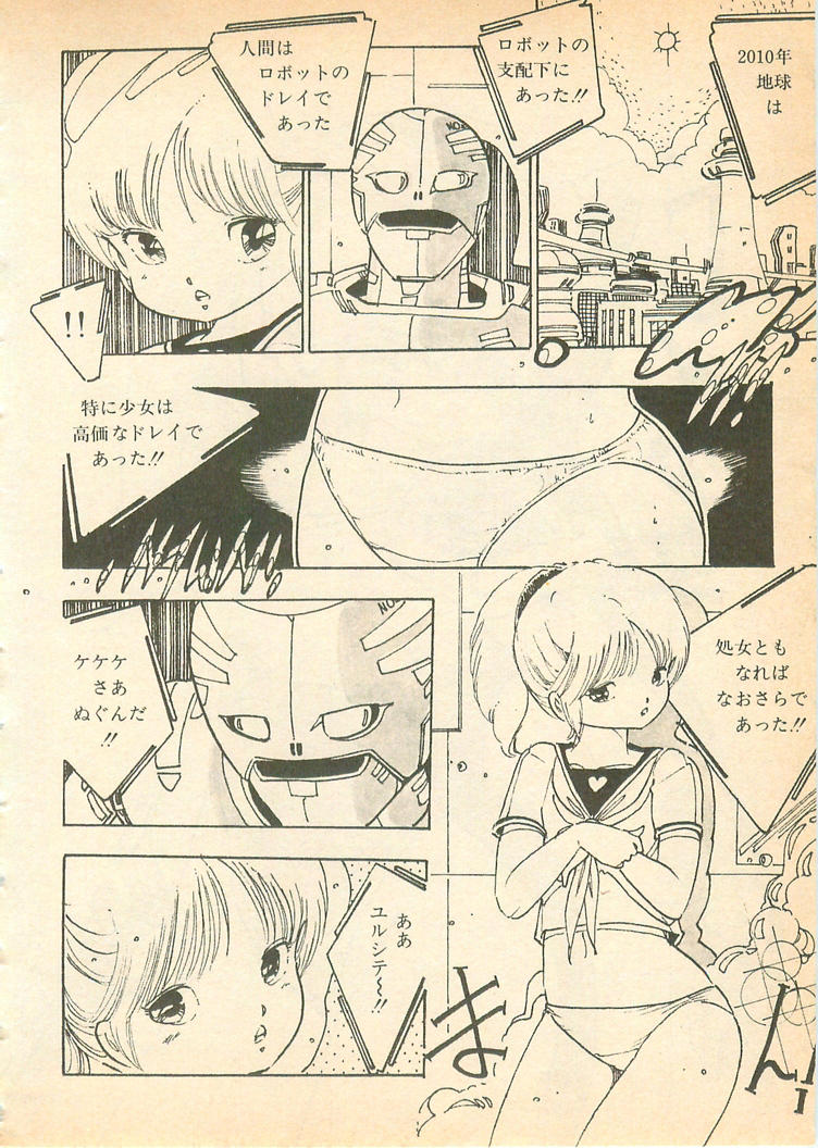 [内山亜紀] 脱がせッコ