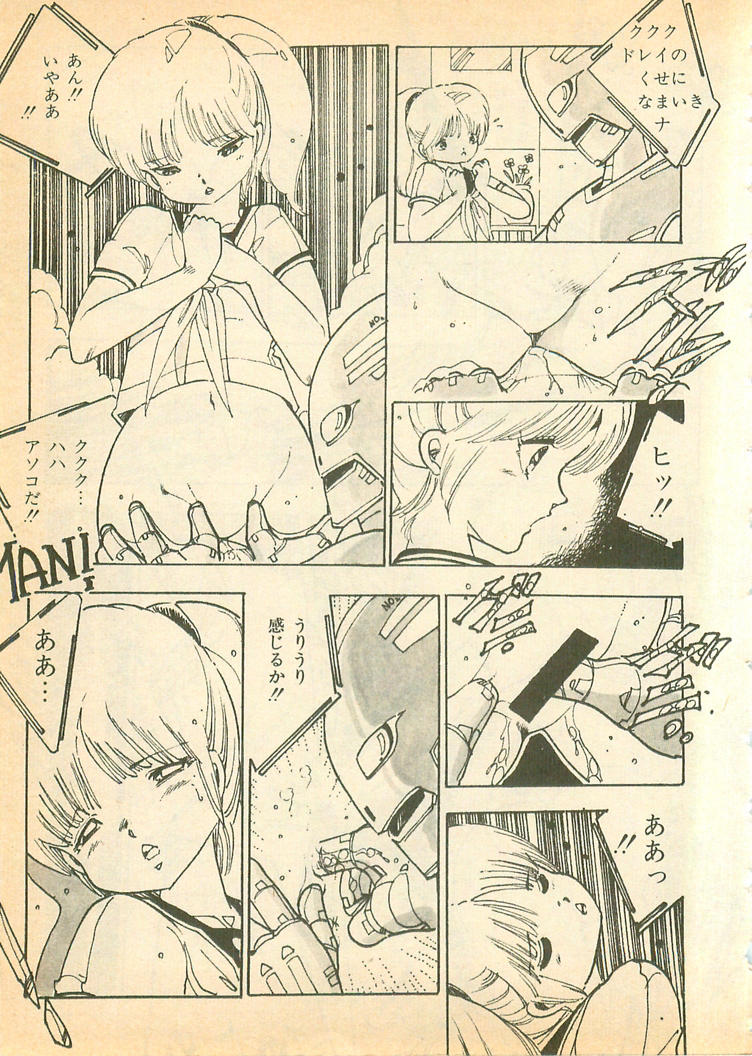 [内山亜紀] 脱がせッコ