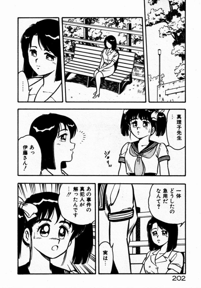 [しのざき嶺] 抱きしめてレオタード