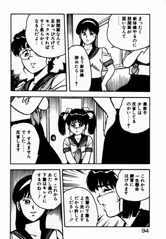 [しのざき嶺] 抱きしめてレオタード