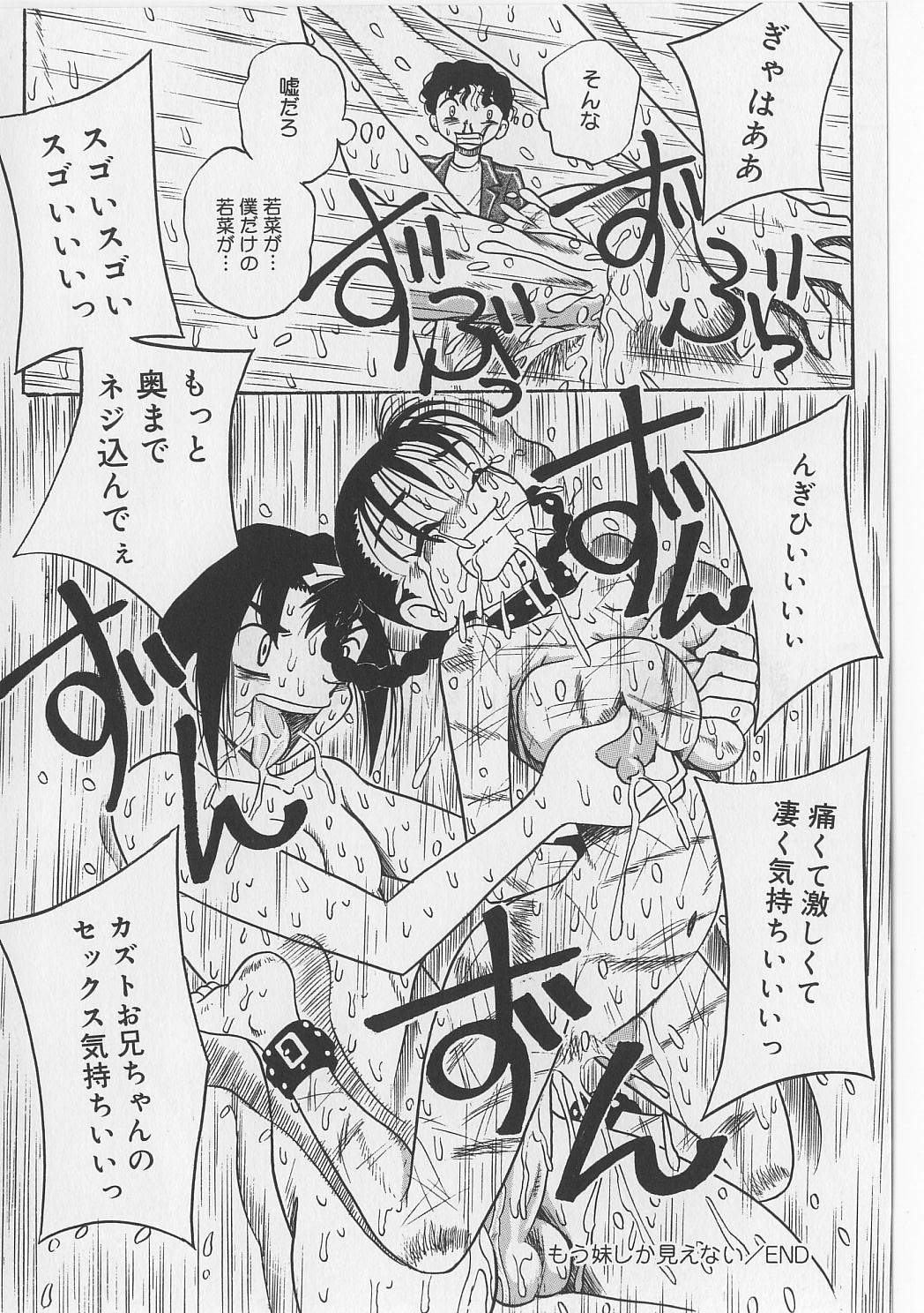 [ぽいんとたかし (みるく工房)] 精液日記