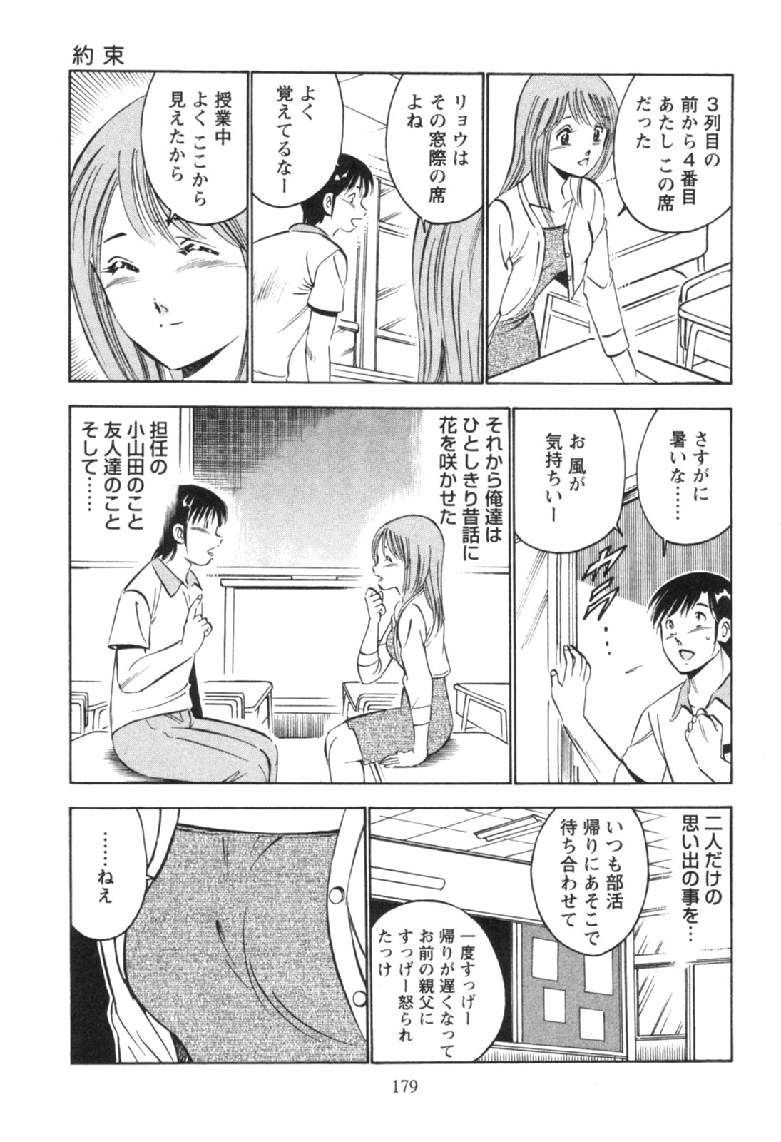 【まぁこう】シークレットラブII