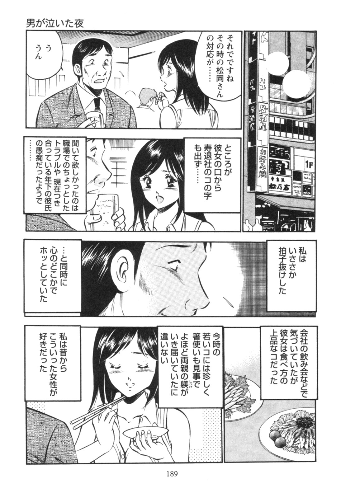 【まぁこう】シークレットラブII