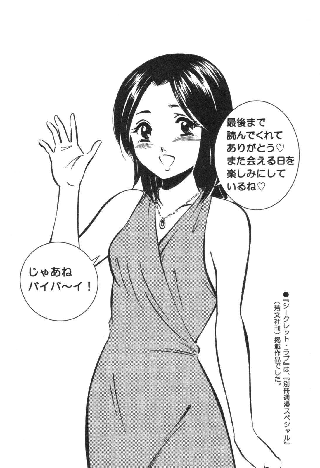 【まぁこう】シークレットラブII