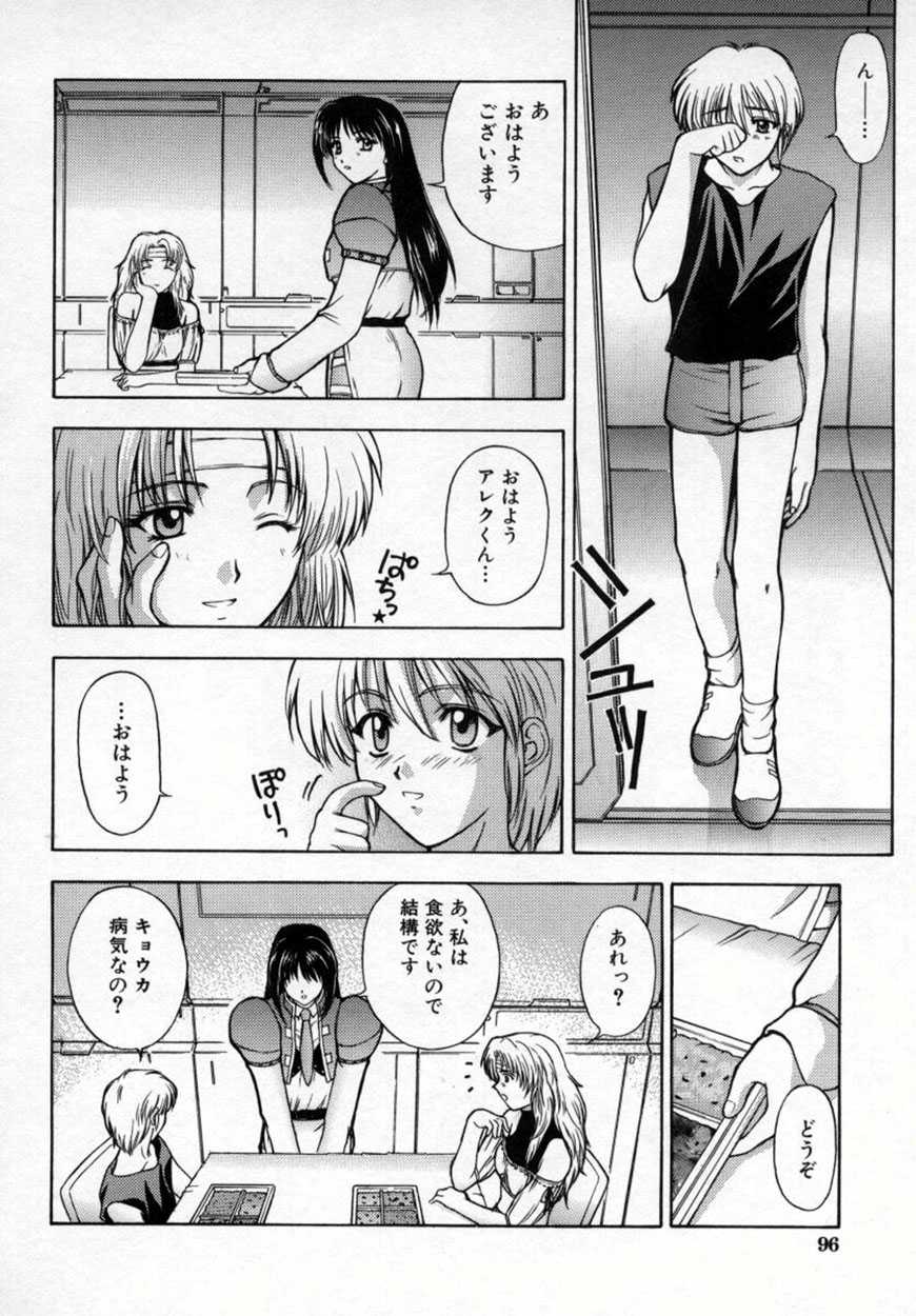 [北原亜希] 悪桜 ーアクルー