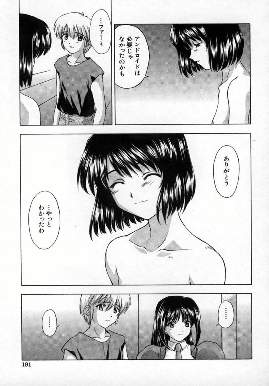 [北原亜希] 悪桜 ーアクルー