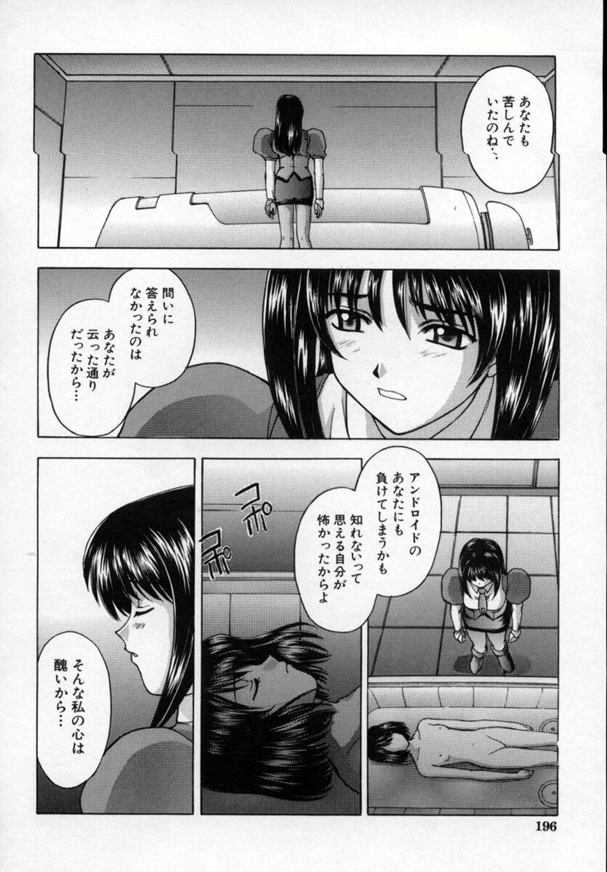 [北原亜希] 悪桜 ーアクルー