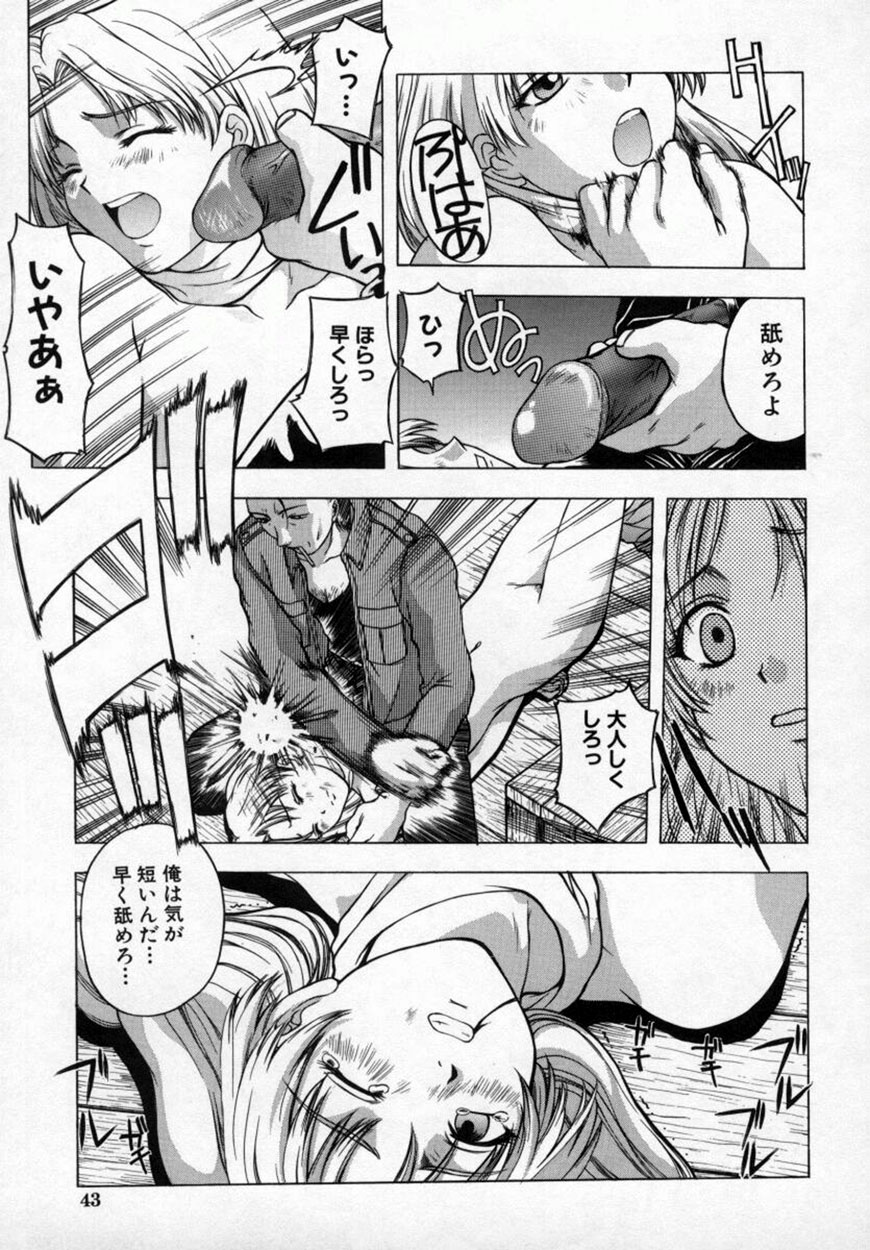 [北原亜希] 悪桜 ーアクルー