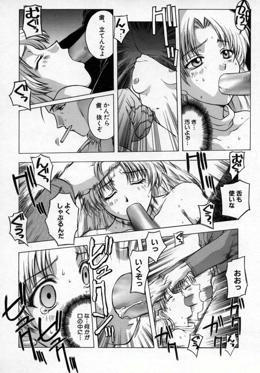 [北原亜希] 悪桜 ーアクルー