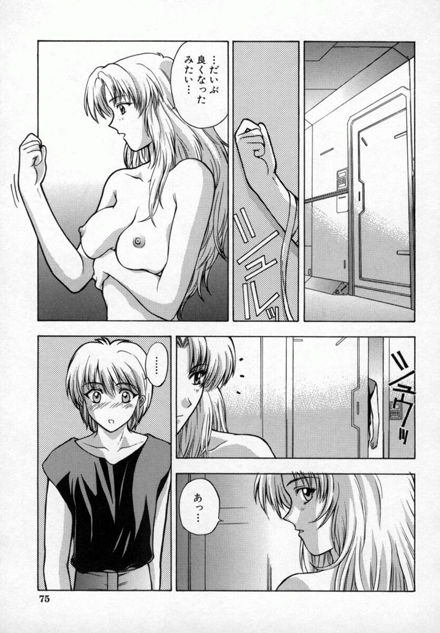 [北原亜希] 悪桜 ーアクルー