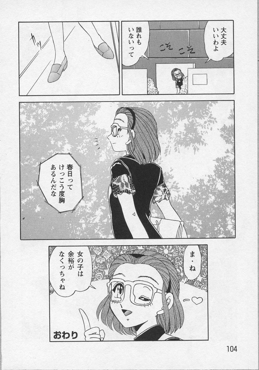 [アンソロジー] 美少女茶館