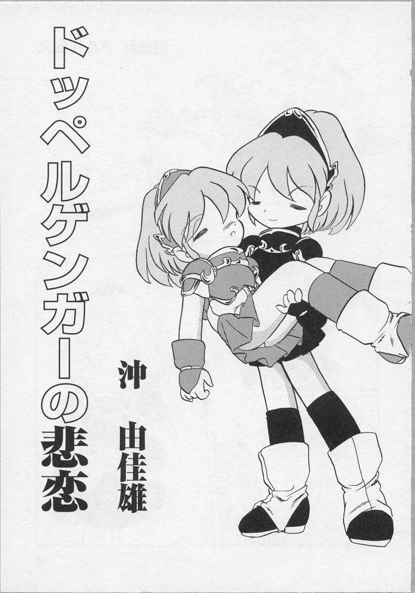 [アンソロジー] 美少女茶館