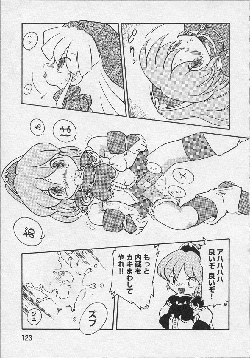 [アンソロジー] 美少女茶館