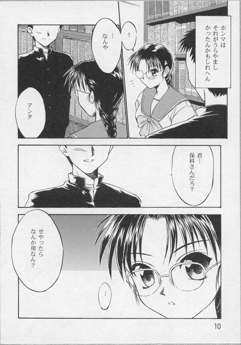 [アンソロジー] 美少女茶館