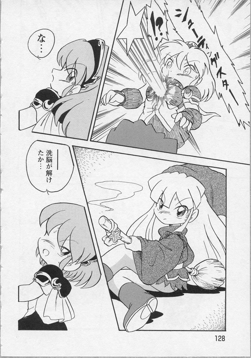 [アンソロジー] 美少女茶館