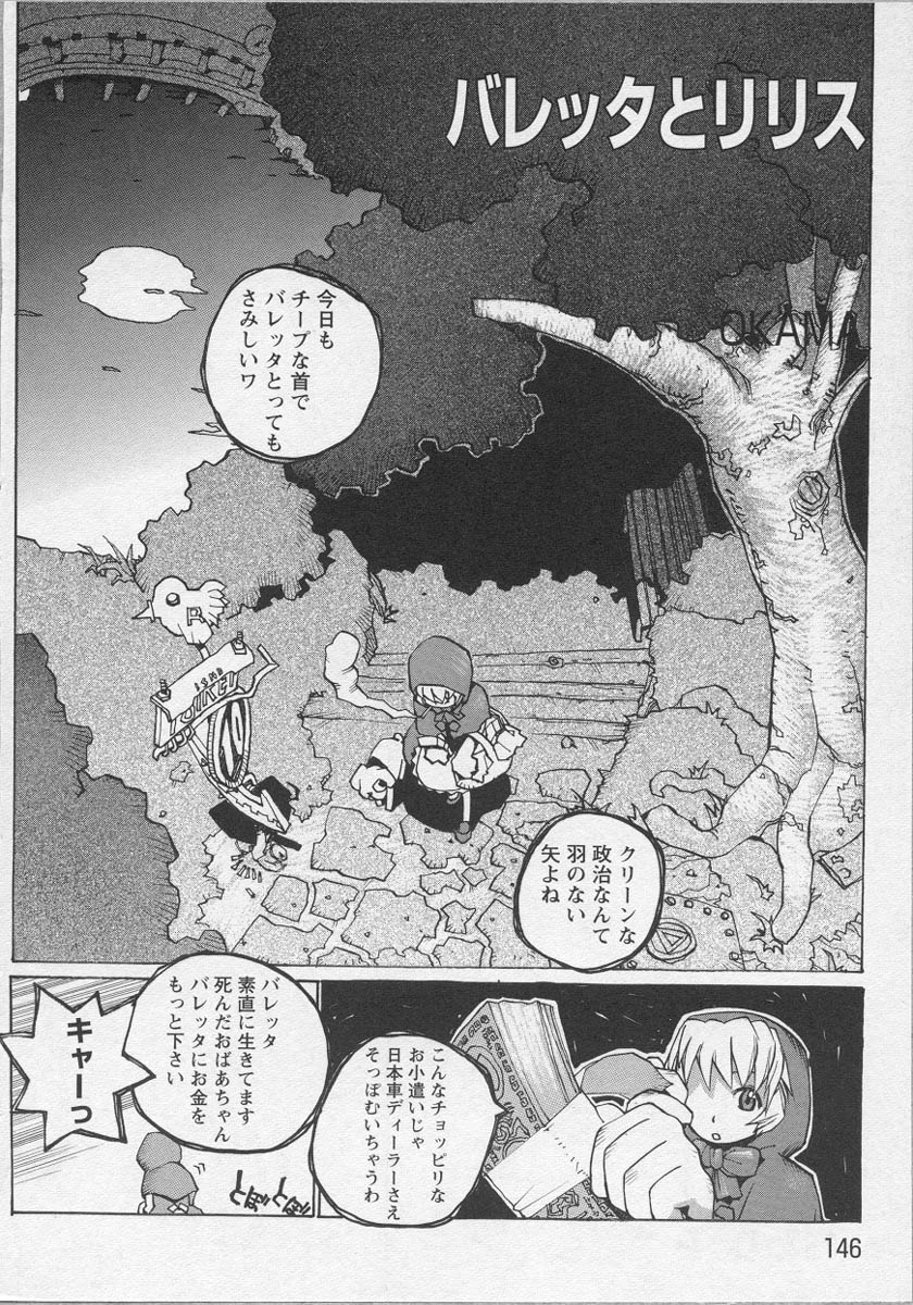 [アンソロジー] 美少女茶館