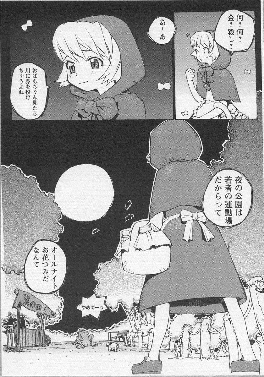 [アンソロジー] 美少女茶館