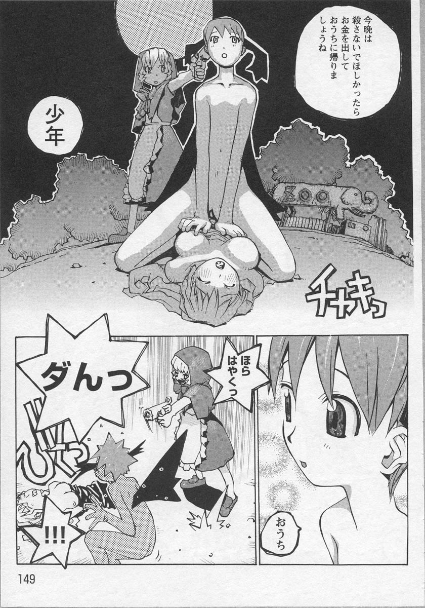 [アンソロジー] 美少女茶館