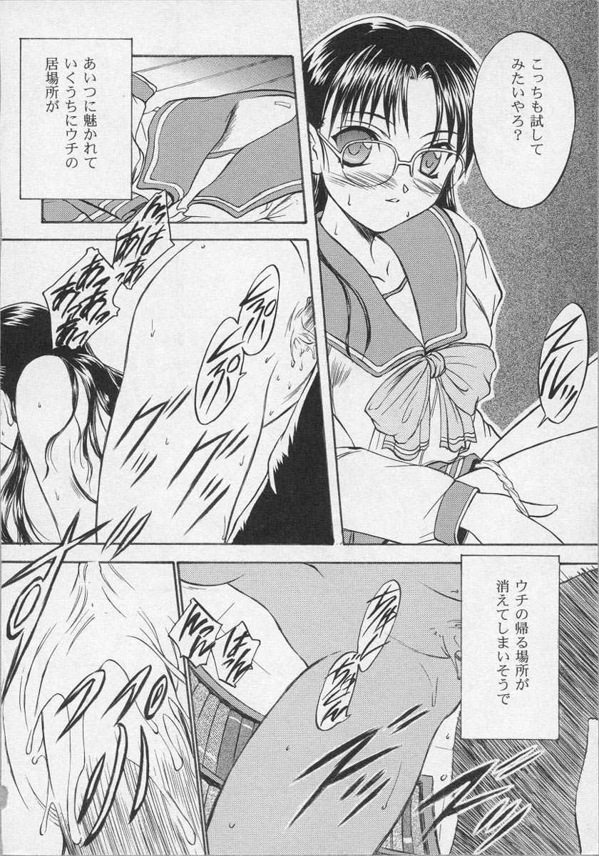 [アンソロジー] 美少女茶館