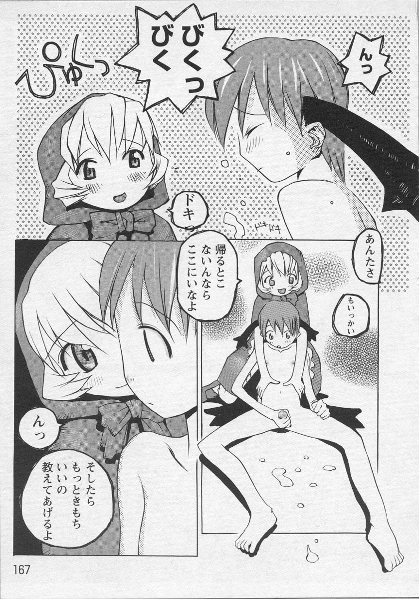 [アンソロジー] 美少女茶館