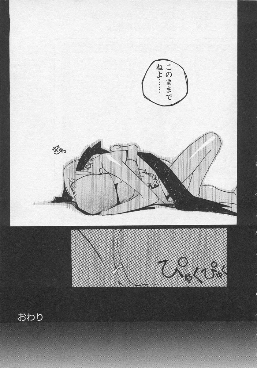 [アンソロジー] 美少女茶館