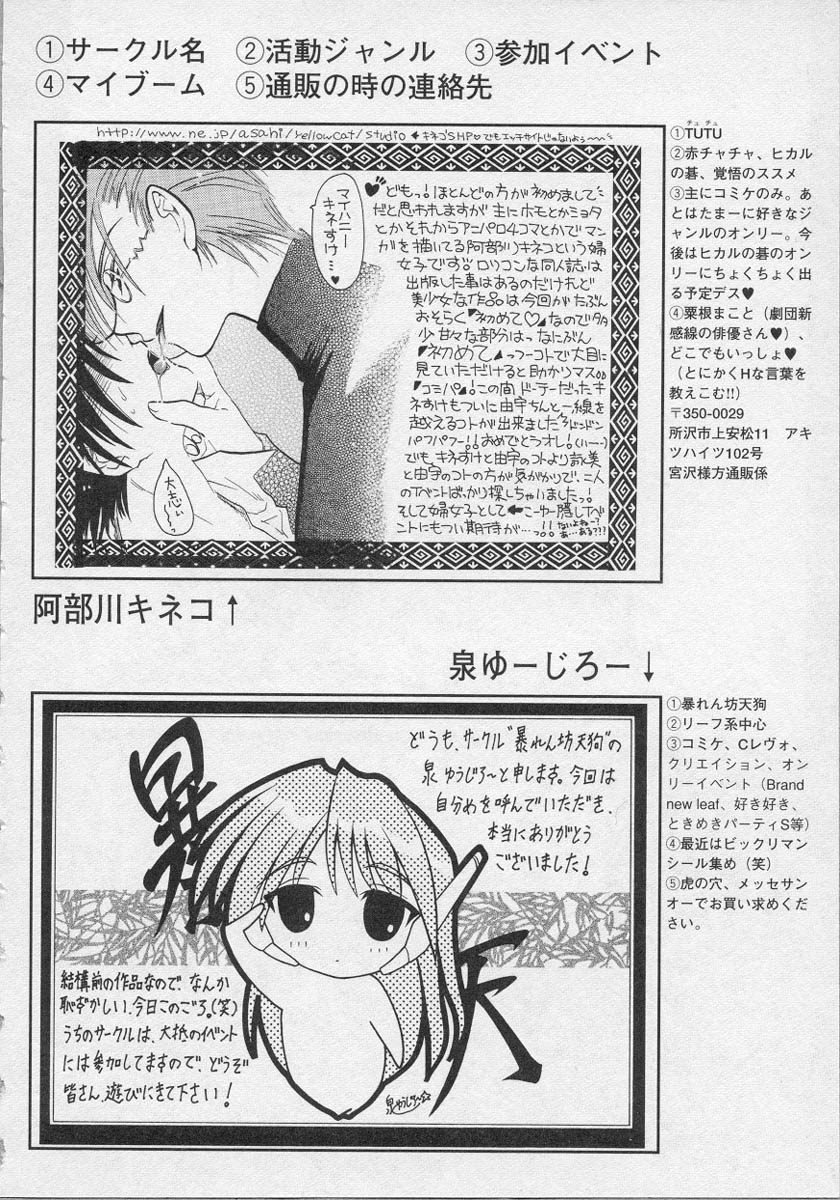 [アンソロジー] 美少女茶館