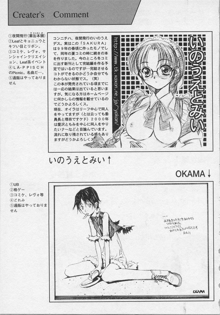 [アンソロジー] 美少女茶館