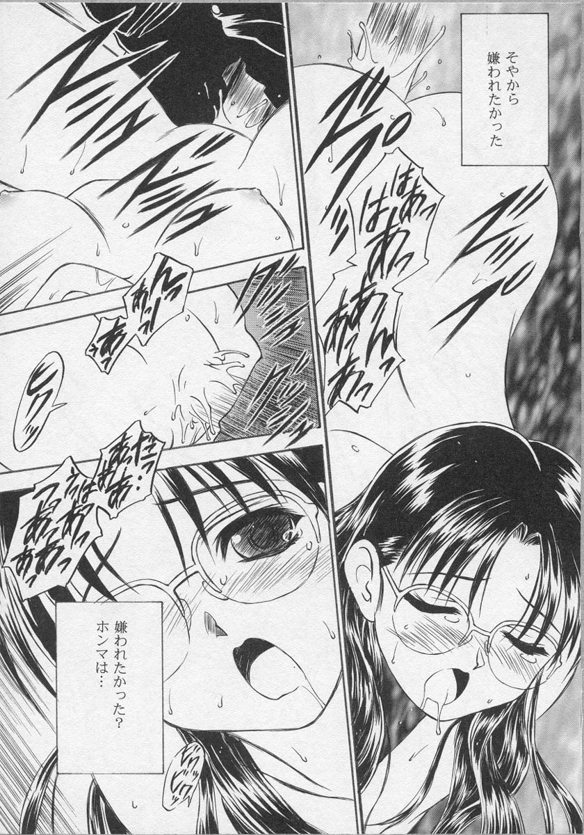 [アンソロジー] 美少女茶館