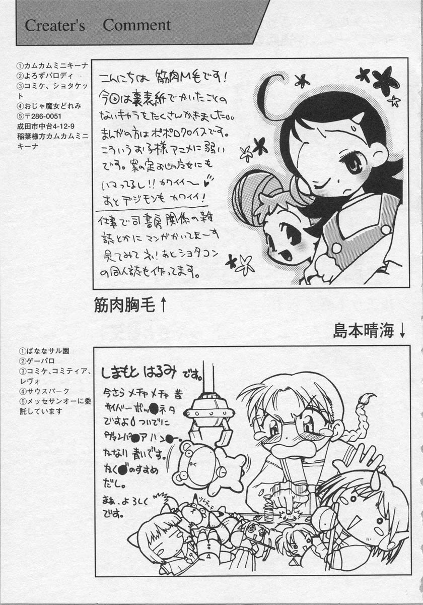 [アンソロジー] 美少女茶館