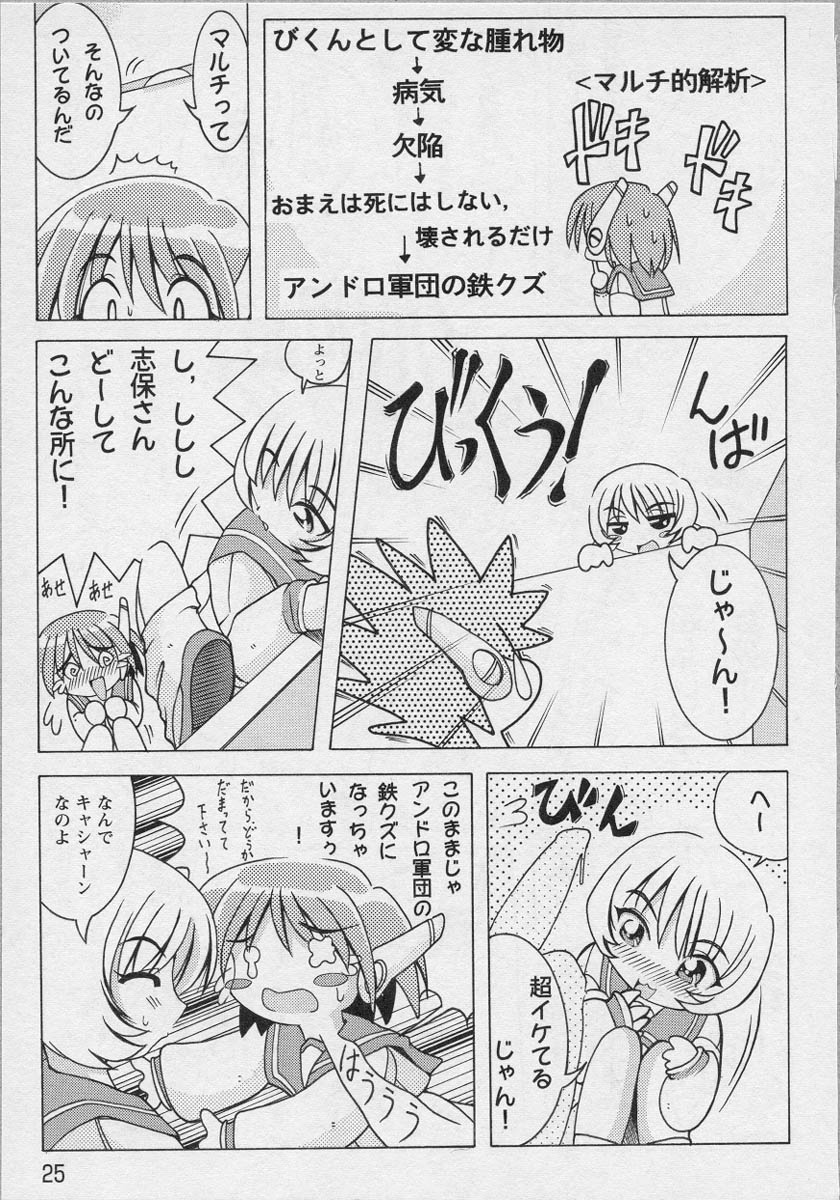 [アンソロジー] 美少女茶館