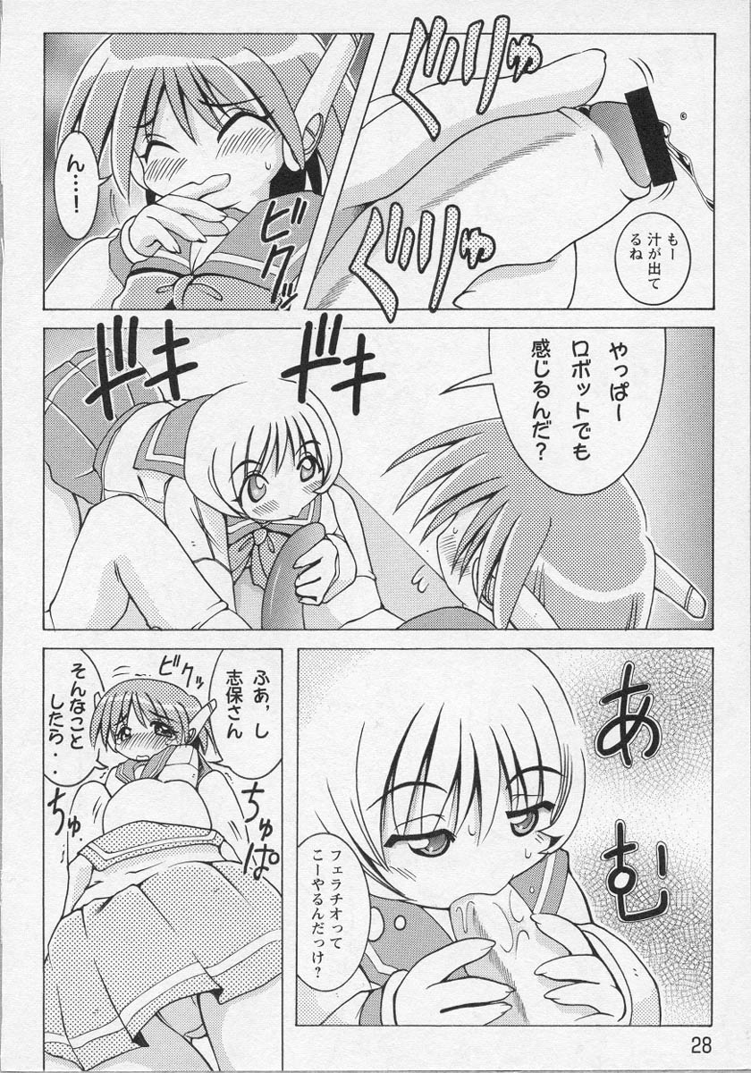 [アンソロジー] 美少女茶館