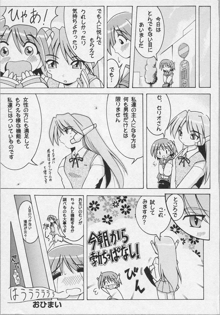 [アンソロジー] 美少女茶館