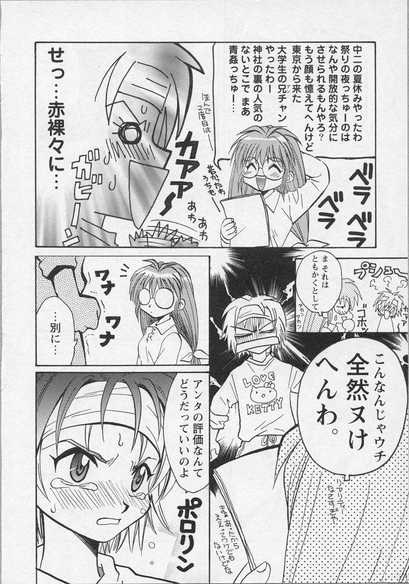 [アンソロジー] 美少女茶館