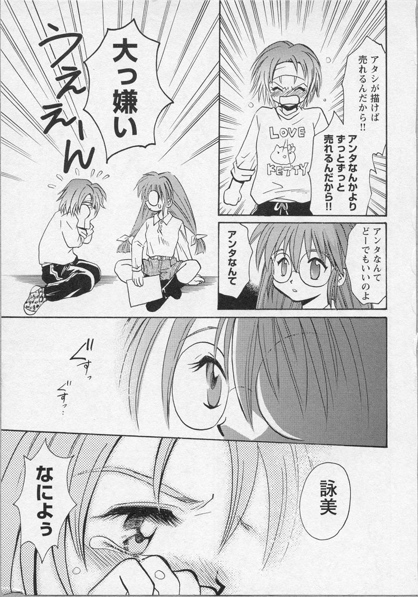 [アンソロジー] 美少女茶館