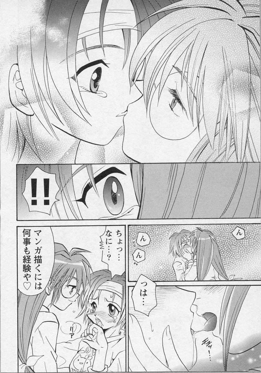 [アンソロジー] 美少女茶館