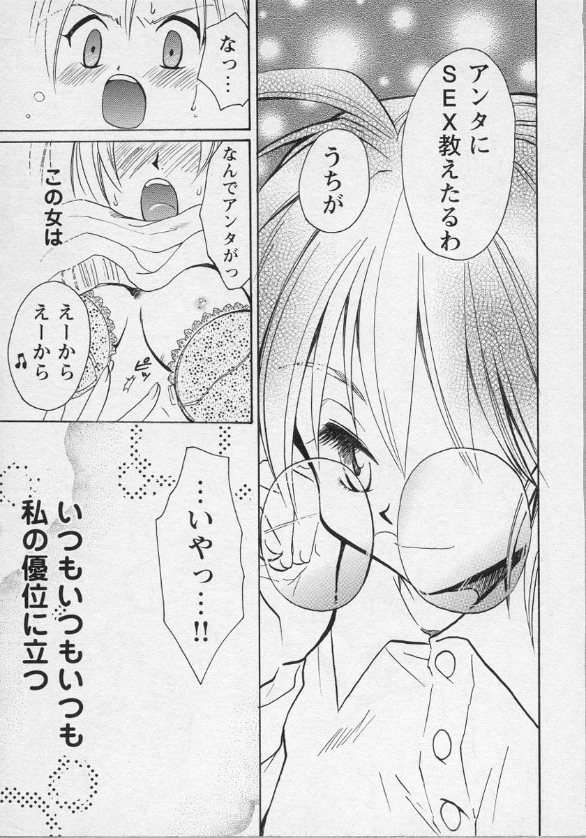 [アンソロジー] 美少女茶館