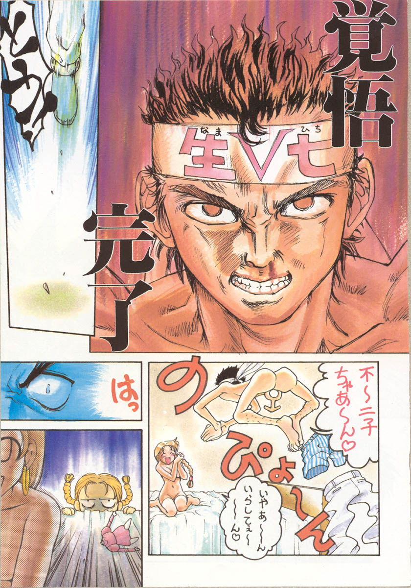 [アンソロジー] 美少女茶館